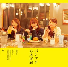 노기자카46 - 初恋の人を今でも