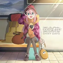 유루캠Δ(유루캠프) OP - SHINY DAYS