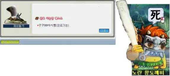 메이필수토리 - 아랫마을 (메이플스토리, 잔잔, 추억, 아련, 정겨움, 슬픔, 가카, 이명박, 비둘기, 국악, 게임)