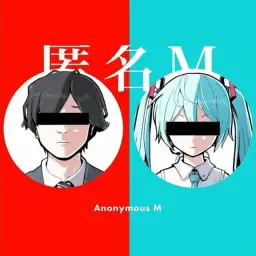 익명 M ピノキオピー - 匿名M feat. 初音ミク・ARuFa Anonymous M