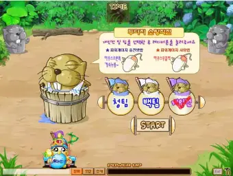 야채부락리 - 두더지 소탕작전(신남, 두더지 잡기, 흥함, 흥겨움, 고전, 쿵야, 추억)
