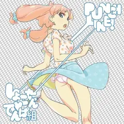 パンチライン (Punch Line) 펀치라인 OP - PUNCH LINE! (Full ver.)