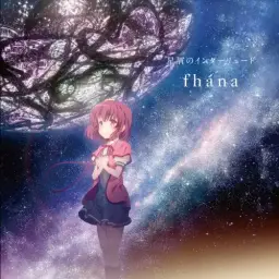 fhana - 무수한 별들의 인터루드 (천체의 메서드 ED)(신남)(FULL)