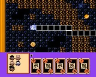 ドラゴンボール Z II 激神 フリーザ!! - 宇宙エリア (진지)