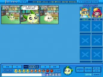 야채부락리 - 쿵야 만화챗(추억, 몽환, 달달, 고전, 잔잔,)