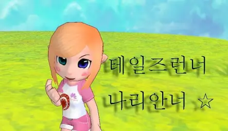 뀨우 리나와리카 (선물)