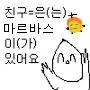 길드원의 소울넘치는 랩