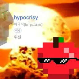 a hisa - Hypocrisy (마**플님 처?형브금)
