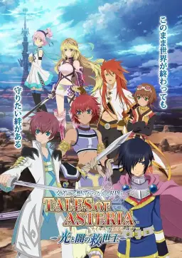 테일즈 오브 아스테리아(TALES OF ASTERIA): 빛과 어둠의 구세주(光と闇の救世主) 편 - 일반 전투