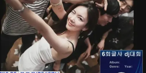 제 6회 클럽을 사랑하는 DJ대회 mix 1 (클럽 리믹스 신비 비장 즐거움 흥겨움)