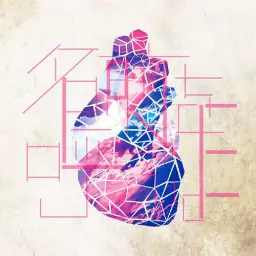 문호 스트레이 독스 ED 「名前を呼ぶよ」