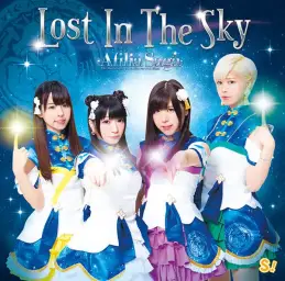 아필리아 사가 - Lost In The Sky