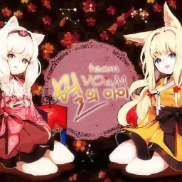 별의 아이 feat. SeeU (Team VOaM)