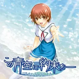 KOTOKO - Allegretto ～하늘과 너(そらときみ)～ (PC게임 이 푸른 하늘에 약속을 OP)