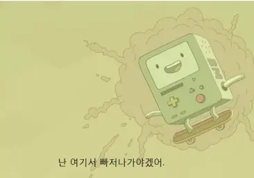 da,da거짓말!-이명박등 출연