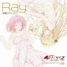 투러브 트러블 다크니스 OP 楽園PROJECT (낙원프로젝트) - Ray (감동, 희망, 잔잔, 달달, 애니)