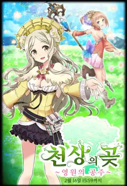 Quiz Rpg 위즈 천상의곶 필드음악(#6)