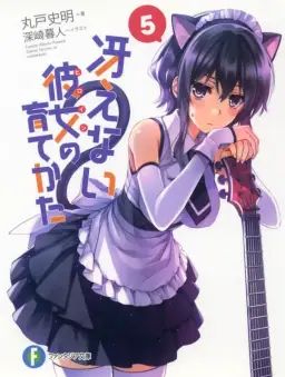 「OST」 冴えない彼女の育て方 op 「Instrumental Short Ver.」 「시원찮은 그녀를 위한 육성방법 PV」