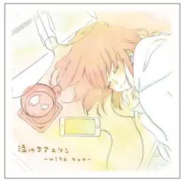 그 날 본 꽃의 이름을 우리들은 아직 모른다 ED - secret base ~네가 준 것(君がくれたもの)~／요시오카 아이카