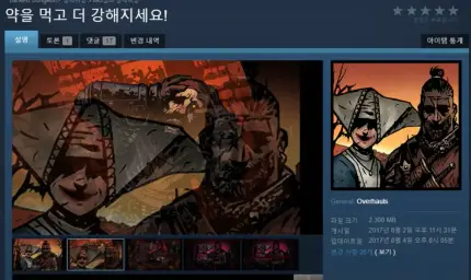 핫라인 마이애미 - 호스 스텝인