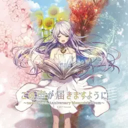 (M3-39) 7uta.com nayuta - you -Acoustic Arrange ver.-