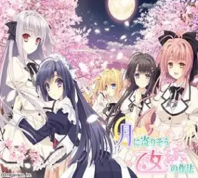 佐咲紗花「사사키 사야카」 - 泣き虫Baby・弱虫Baby 「月に寄りそう乙女の作法 ED」 「달에 다가서는 아가씨의 작법 ED」