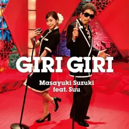 카구야 님은 고백받고 싶어 -울트라 로맨틱- OP - GIRI GIRI