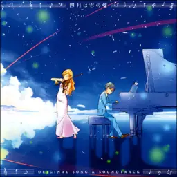 [4월은 너의 거짓말] ENA - For you～月の光が降り注ぐテラス #四月は君の嘘 , 달빛이 쏟아지는 테라스