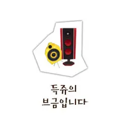 [귀여움][동심]카푸치노