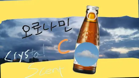 오로나민 C (Crystal Scent's Remix)