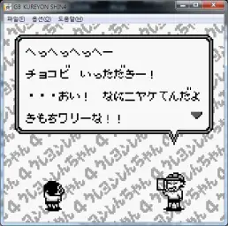 [고전게임] GameBoy 짱구4 스토리 (신남, 동심, 비트, 즐거움, 흥겨움, 발랄, 귀여움, 흥함, 8비트)
