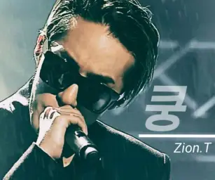 자이언티 쿵 피아노 Ver. (잔잔, 피아노)
