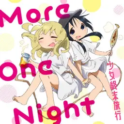소녀종말여행 ED - More One Night