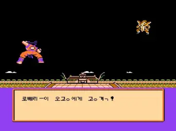 ドラゴンボール Z II 激神 フリーザ!! - 天下一武道会戦闘 (격렬, 활기, 당당)