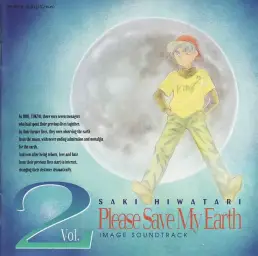 나의 지구를 지켜줘 OST - The moonlit song