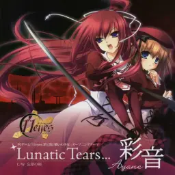 아야네(彩音) - Lunatic Tears…