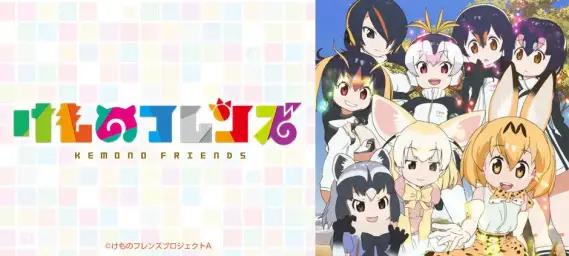 케모노 프렌즈 OP - ようこそジャパリパークへ 동물 비스켓&PPP 믹싱