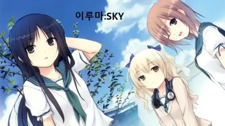 이루마 SKY이라는 피아노 브금입니다~