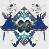 Sakuzyo(削除,삭제)-The Void (AngelFalse 수록 쓸쓸,긴박,진지,바이올린)