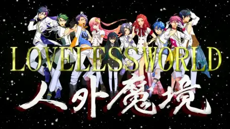 Love Live! - Loveless World~니코니코 인외마경단 코러스 합창~