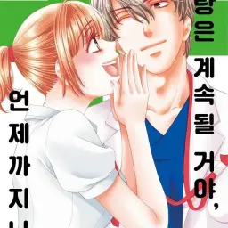 네가 아니었으면 몰랐을 거야 I love...-오피셜히게단디즘