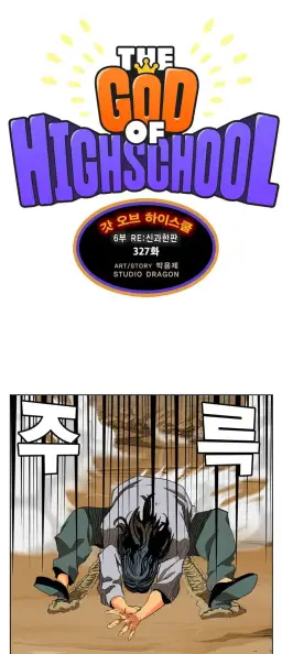 갓오브하이스쿨 327화 초반부더빙