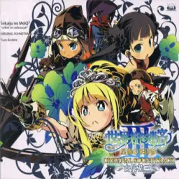 세계수의 미궁 3 OST 03. Labyrinth I - Waterfall Woodlands