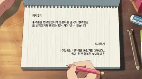 순우라누아라탁 - 순탁과 수탈과고마
