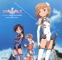 스카이걸스 OVA OP - baby's tears DDR.ver[동방][홍마향OP풍]