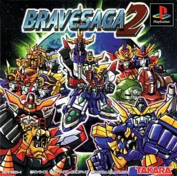 Brave Saga2 - 마이트가인 오프닝