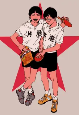핑퐁 ED - 그 히어로와 우리들에 대해 Ver. (희망, 신남, 동심, 즐거움, 일상, 발랄, 활기, 여유, 훈훈, 애니, OST, あの ヘロ と 僕ら に ついて)