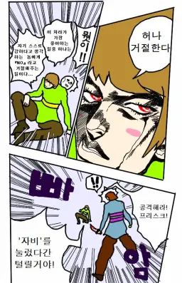 죠죠의 기묘한 모험 4부OP-Crazy noisy bizzare town(원곡하고 바뀐거 합침)