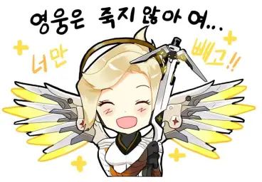 오버워치 모닝콜!-(리퍼,메크리,솔저,파라)