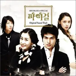 My Girl - Never Say Good Bye